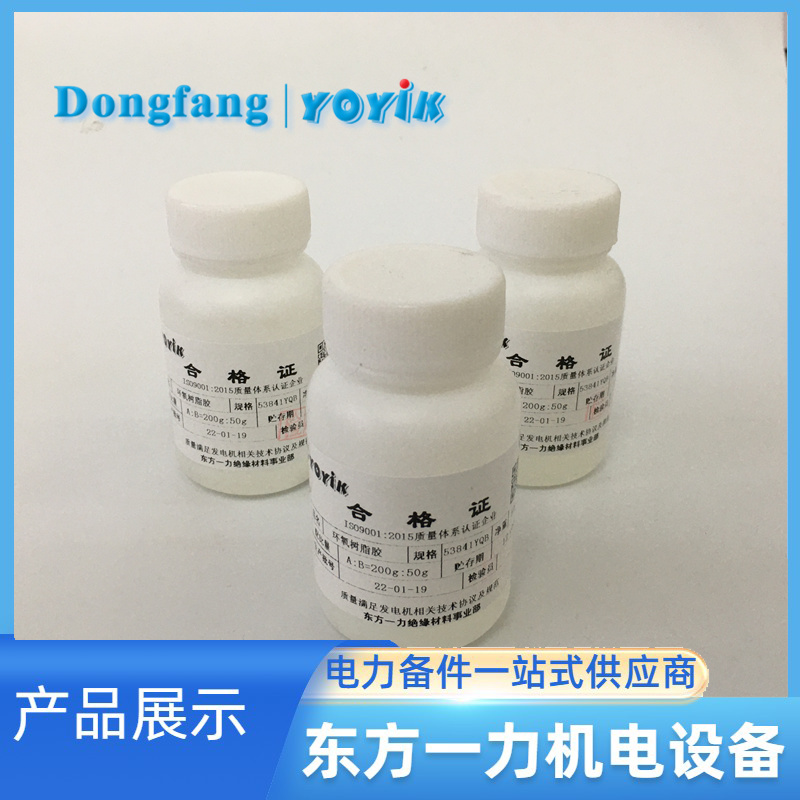 環氧粘膠劑PDS53841WC 環氧粘膠劑PDS53841WC