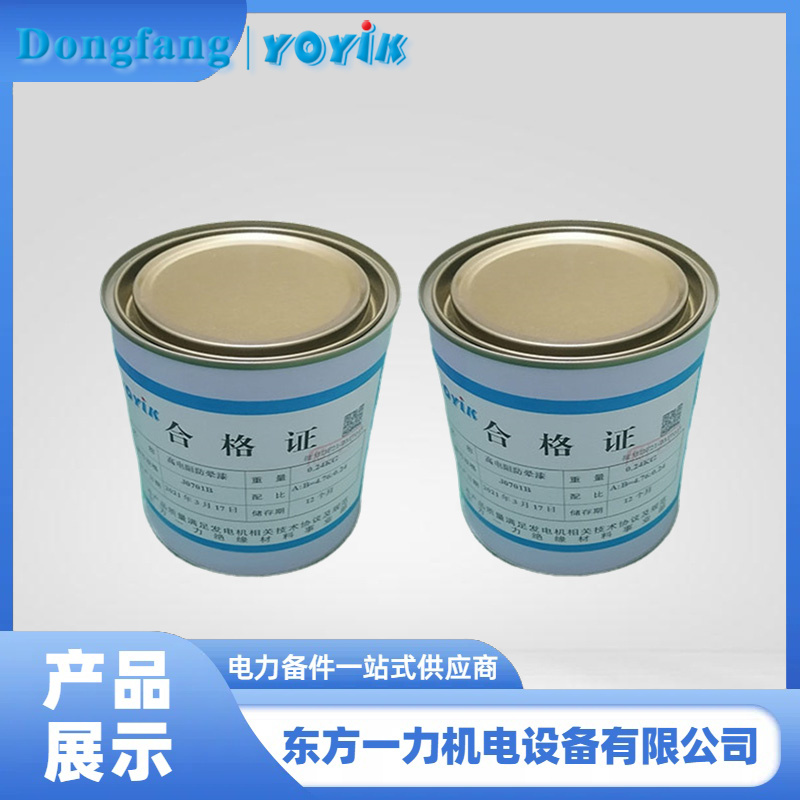 環(huán)氧聚酯無溶劑浸漬樹脂 環(huán)氧聚酯無溶劑浸漬樹脂